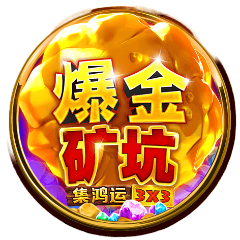 【BNG電子】5大老虎機爆分遊戲代表作，龍年準備發大財！｜堆金娛樂城