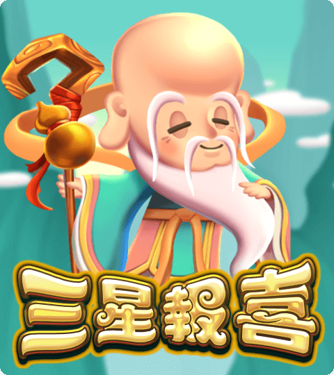 【ATG電子】多款經典遊戲，驚人的回報率在ATG！｜堆金娛樂城