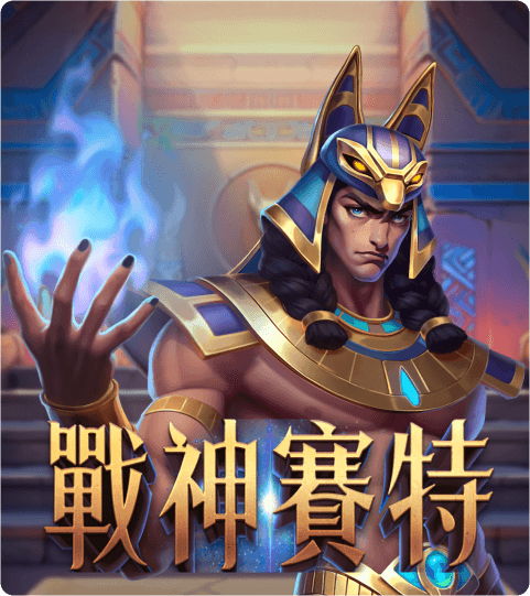 【ATG電子】多款經典遊戲，驚人的回報率在ATG！｜堆金娛樂城