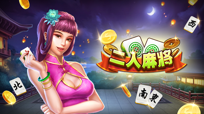 DB棋牌給你不同凡響的體驗，最多優惠盡在DB多寶棋牌！｜堆金娛樂城