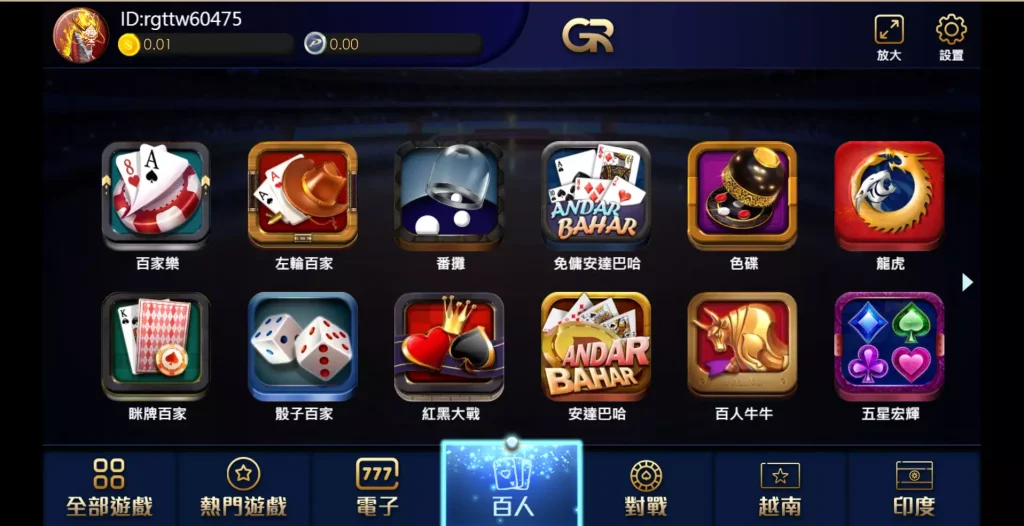GR好路棋牌-想成為最強霸王就來GR棋牌遊玩|堆金娛樂城
