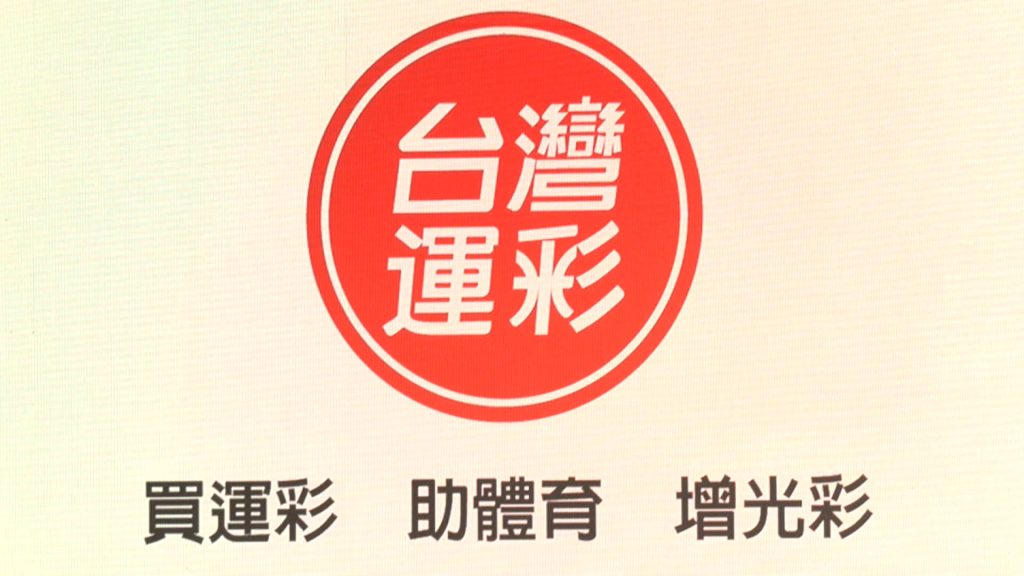 【運彩術語】運彩行家才懂得球版術語｜堆金娛樂城