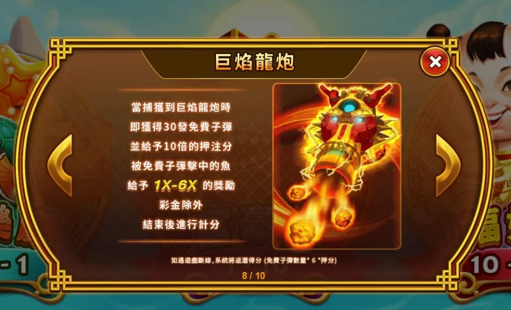 RSG電子最強爆分捕魚遊戲-福娃捕魚破解技巧!|堆金娛樂城