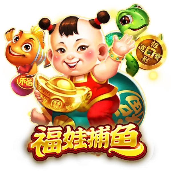 RSG電子最強爆分捕魚遊戲－福娃捕魚破解技巧！｜堆金娛樂城