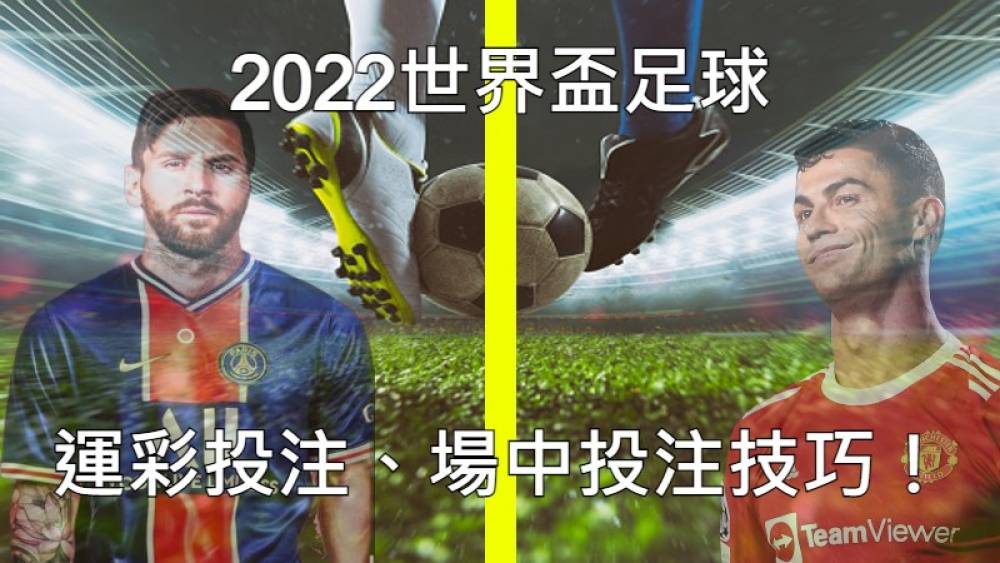 高手在賽場中投注，掌握三招輕鬆翻倍勝率！