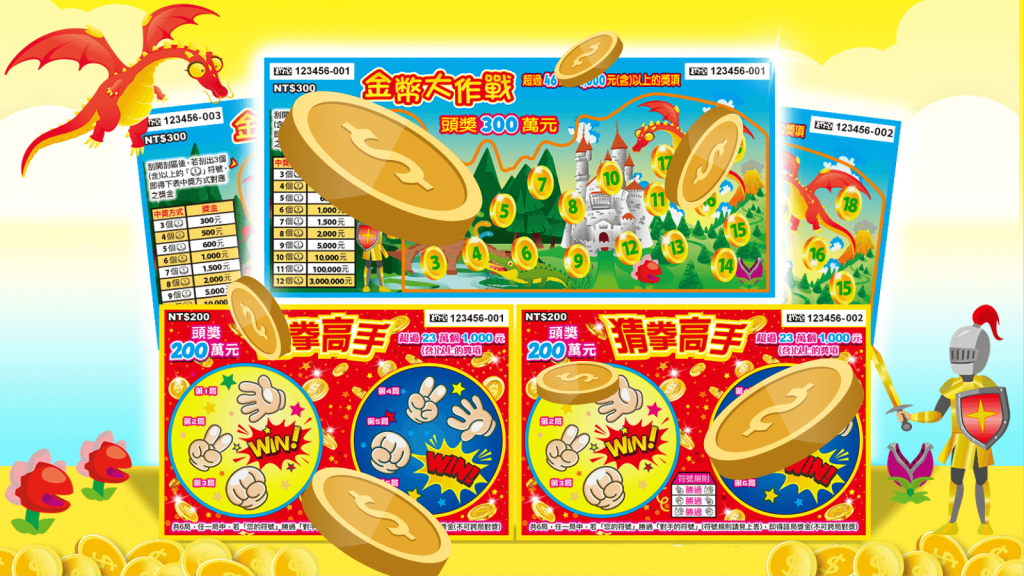 刮刮樂兩款新品總獎項超過410萬個 總獎金突破19.5億元